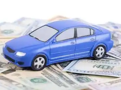 兴隆台汽车抵押贷款的优势?